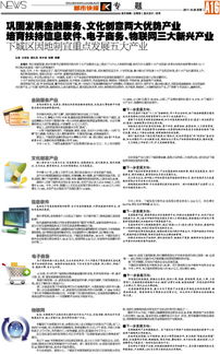 双轮驱动与三新培育 构建现代化文化产业新格局